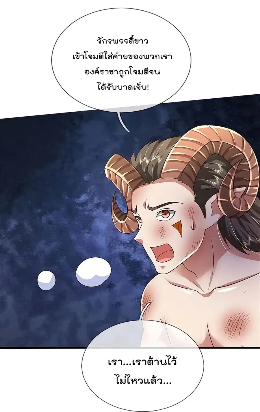 I’m the Great Immortal ตอนที่ 402 หน้า 12