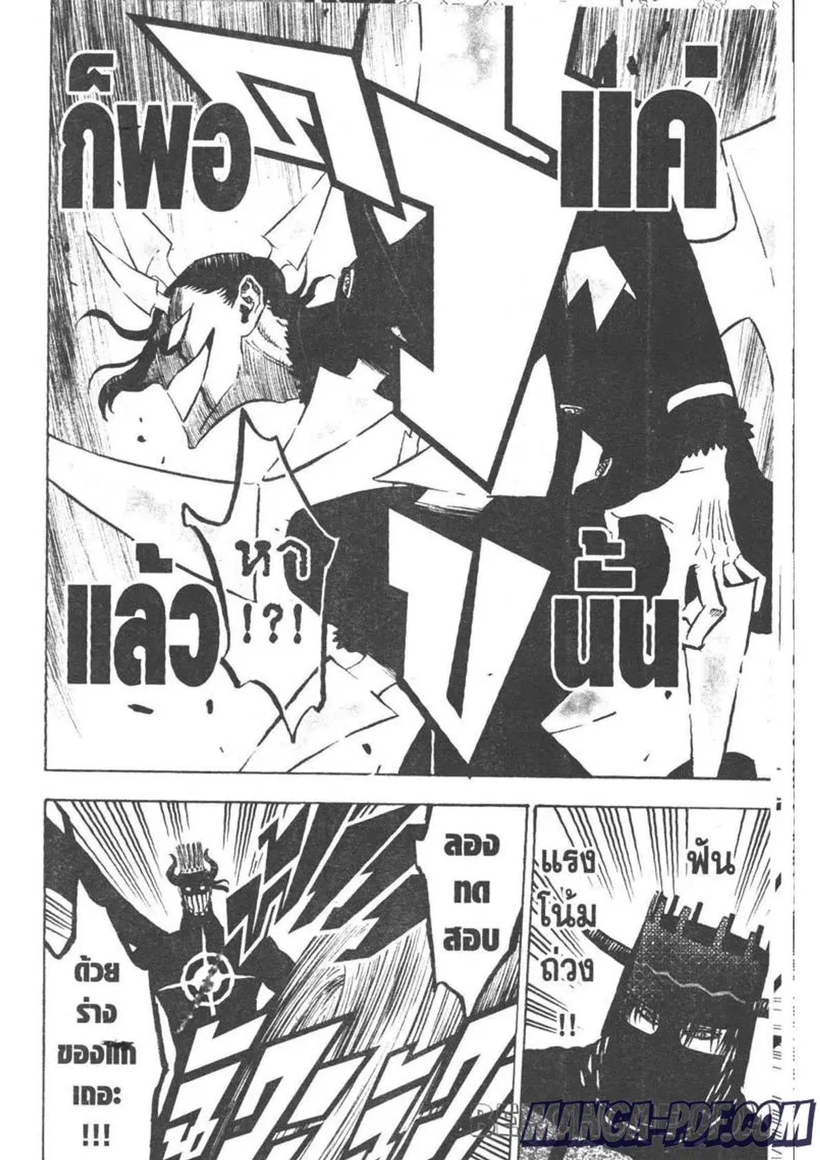 Black Clover ตอนที่ 278 หน้า 15