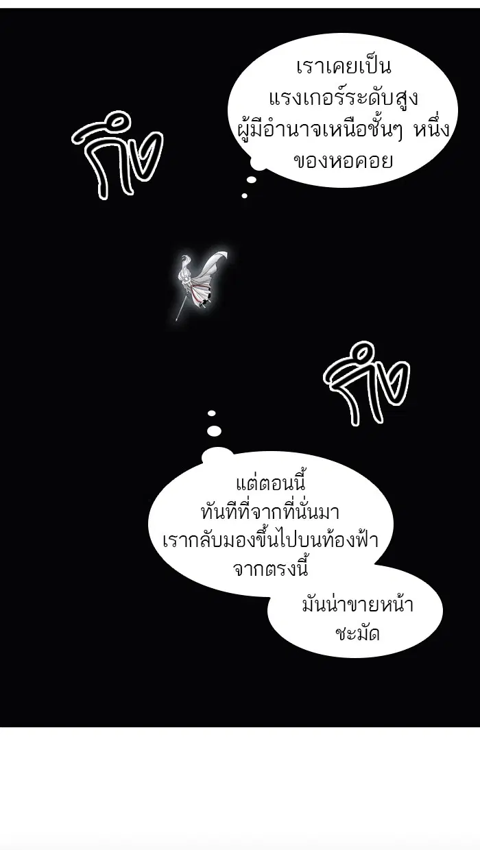 Tower of God ตอนที่ 399 หน้า 30