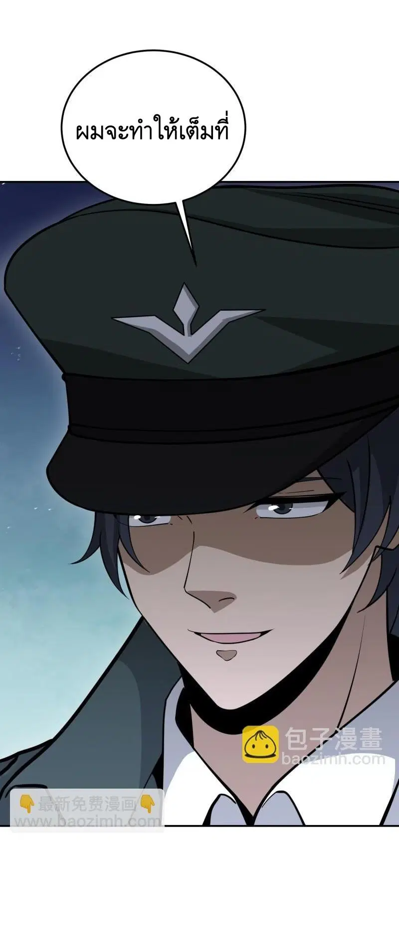 The First Order ตอนที่ 396 หน้า 52