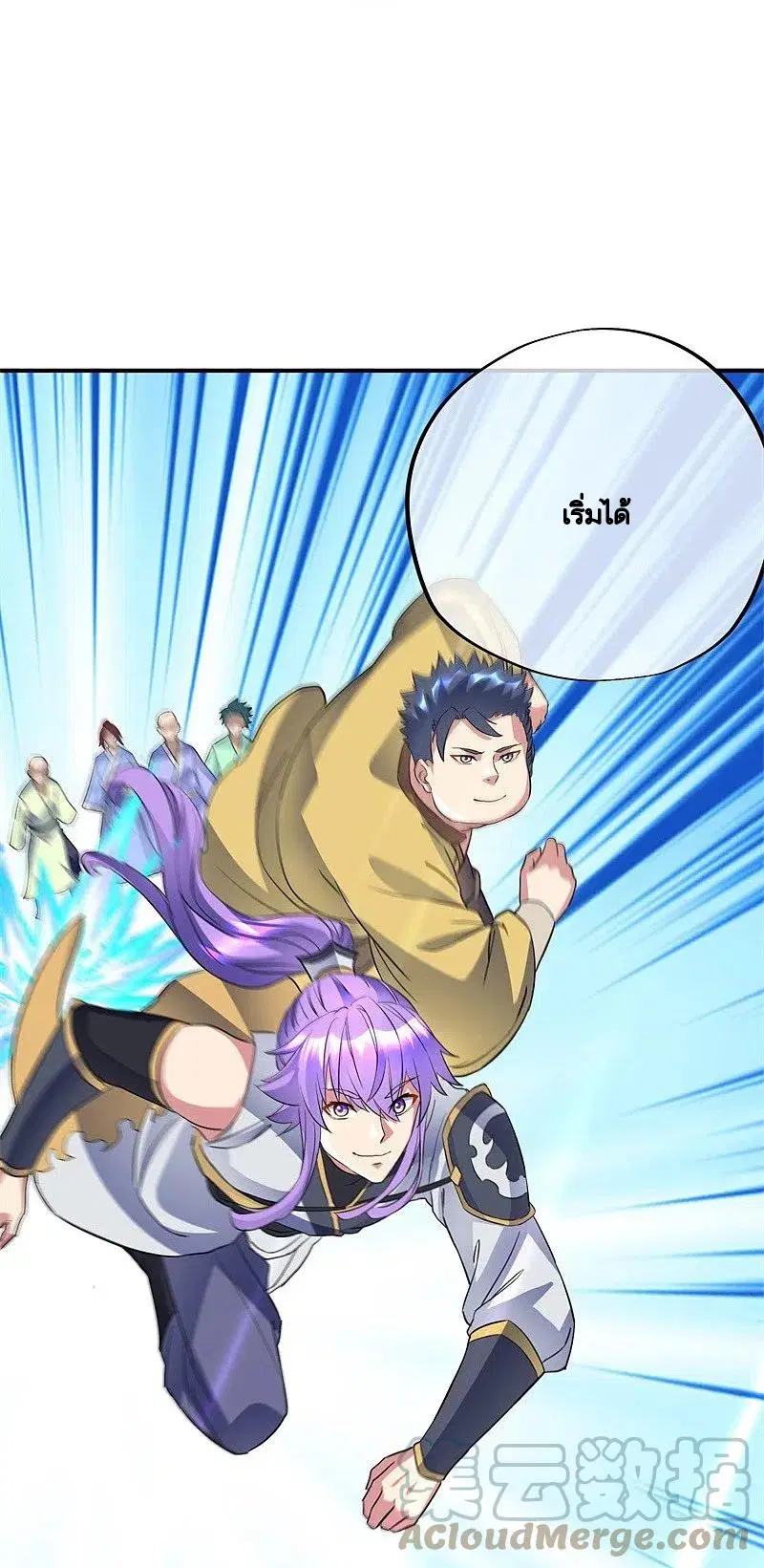 Peerless Battle Spirit ตอนที่ 405 หน้า 71