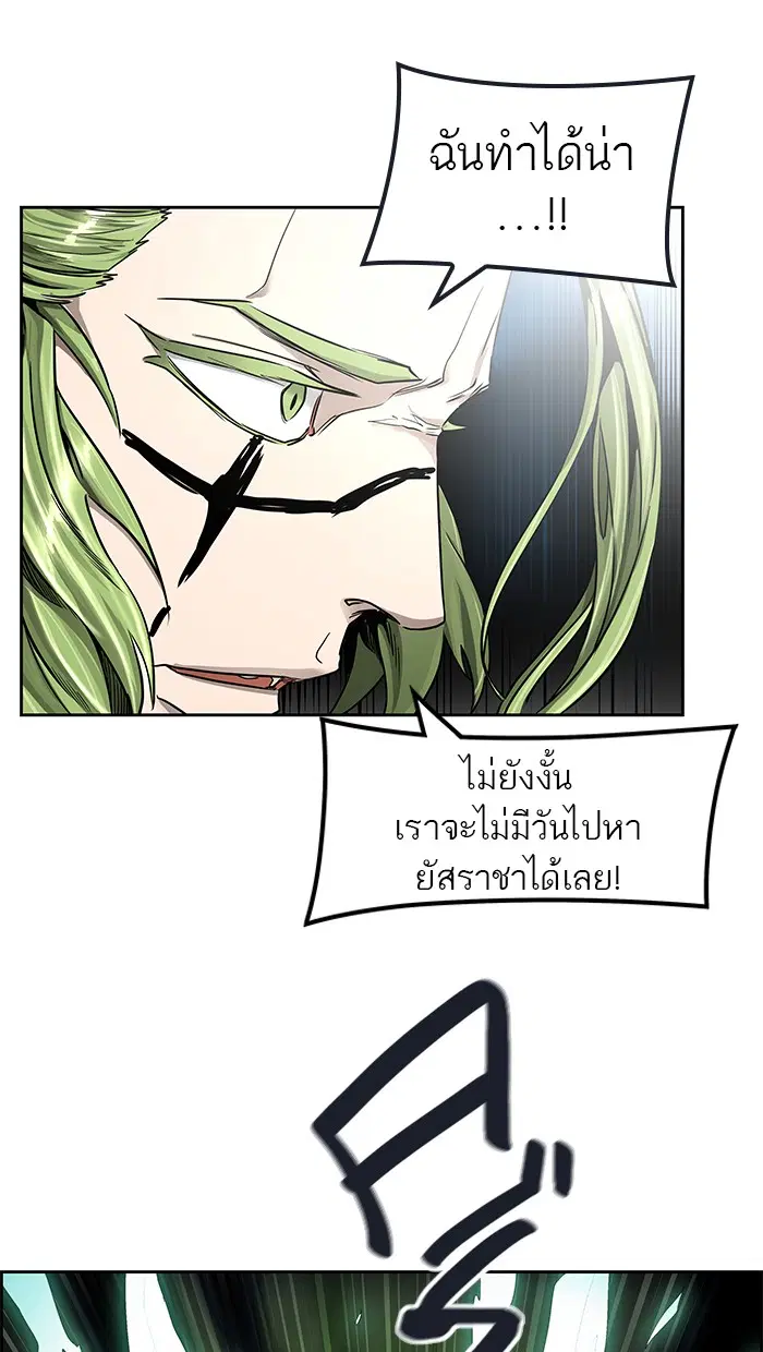 Tower of God ตอนที่ 475 หน้า 85
