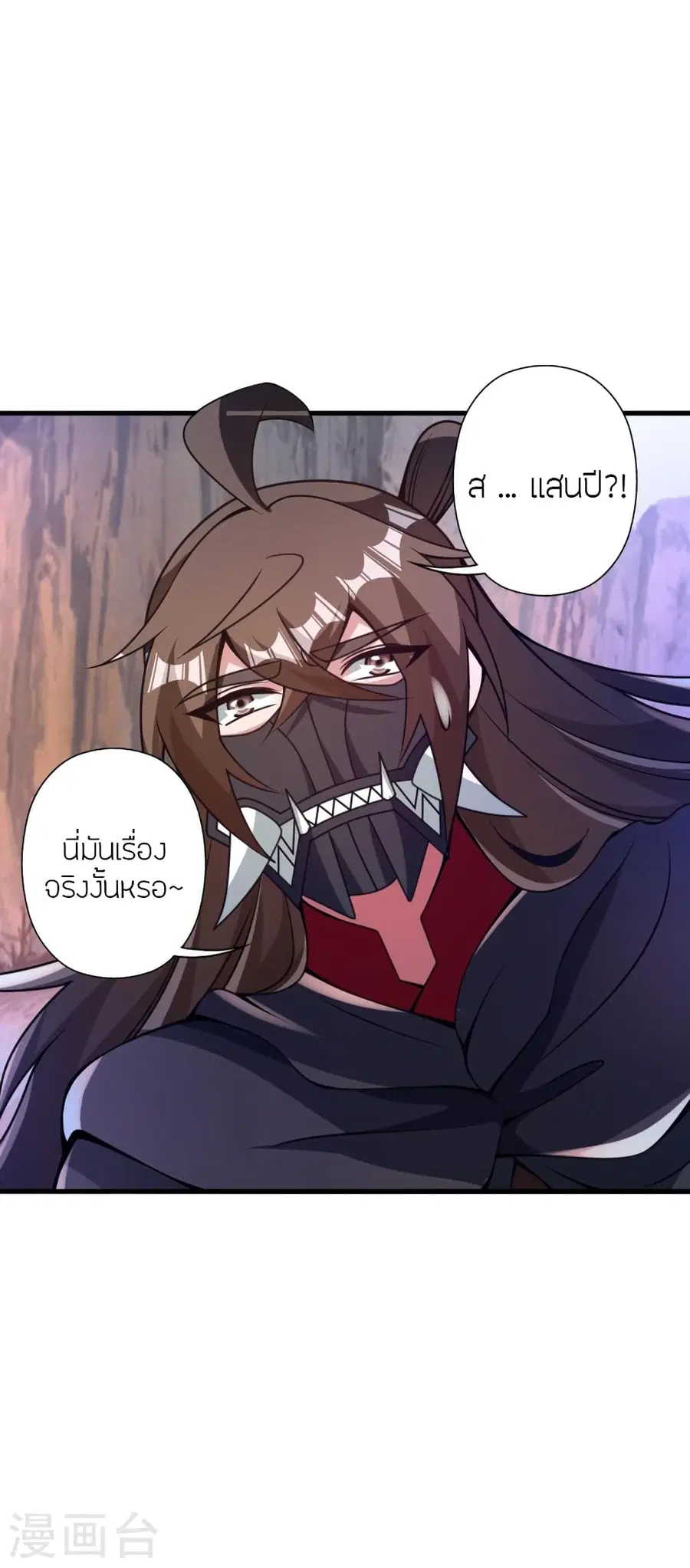 Banished Disciple’s Counterattack ราชาอมตะผู้ถูกขับไล่ ตอนที่ 373 หน้า 5
