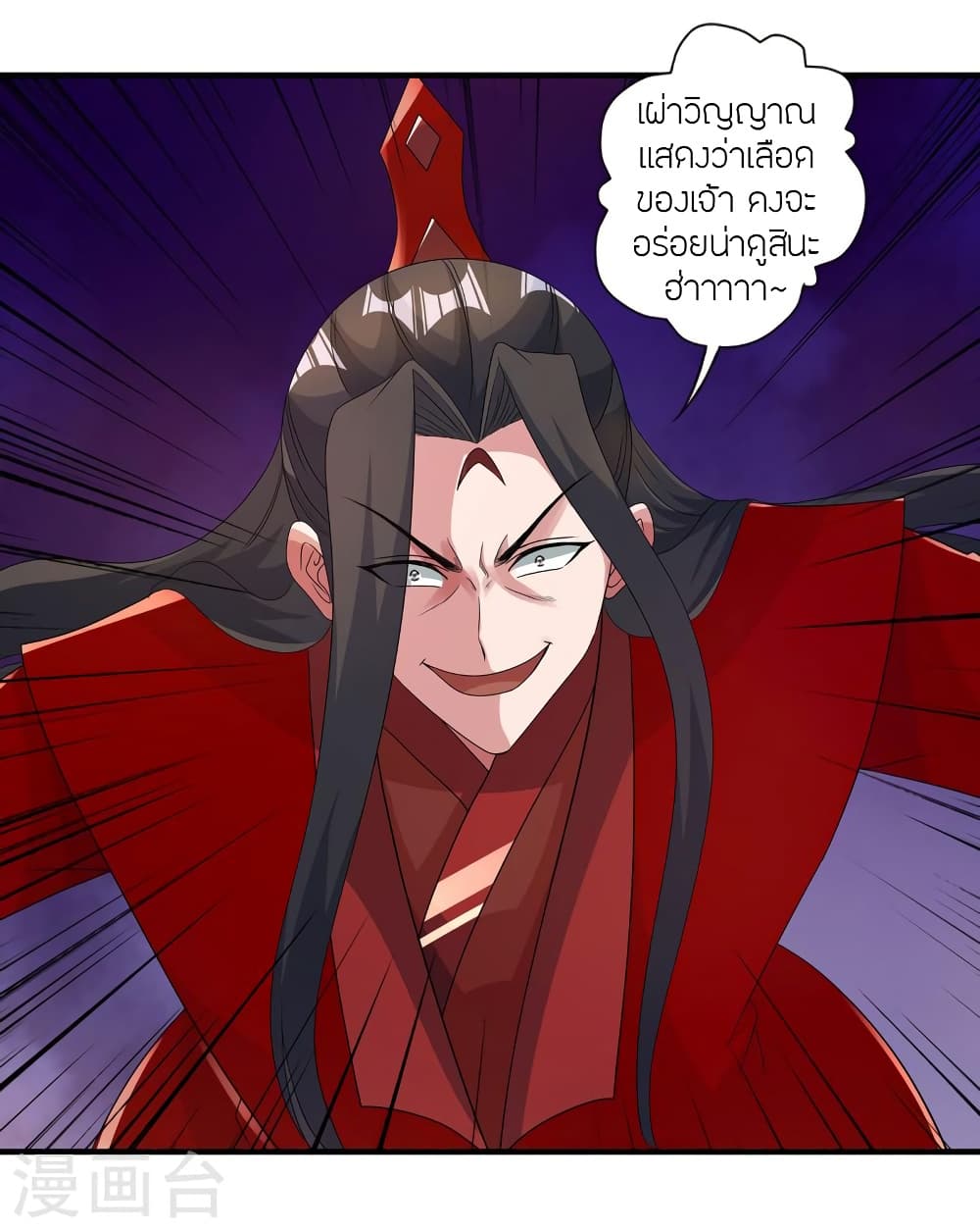 Banished Disciple’s Counterattack ราชาอมตะผู้ถูกขับไล่ ตอนที่ 420 หน้า 4
