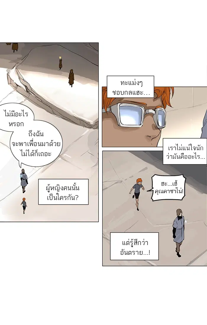 Tower of God ตอนที่ 190 หน้า 6