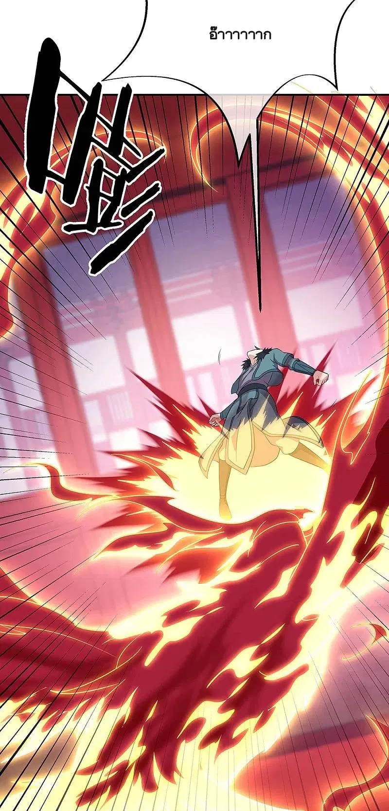 Peerless Battle Spirit ตอนที่ 335 หน้า 33