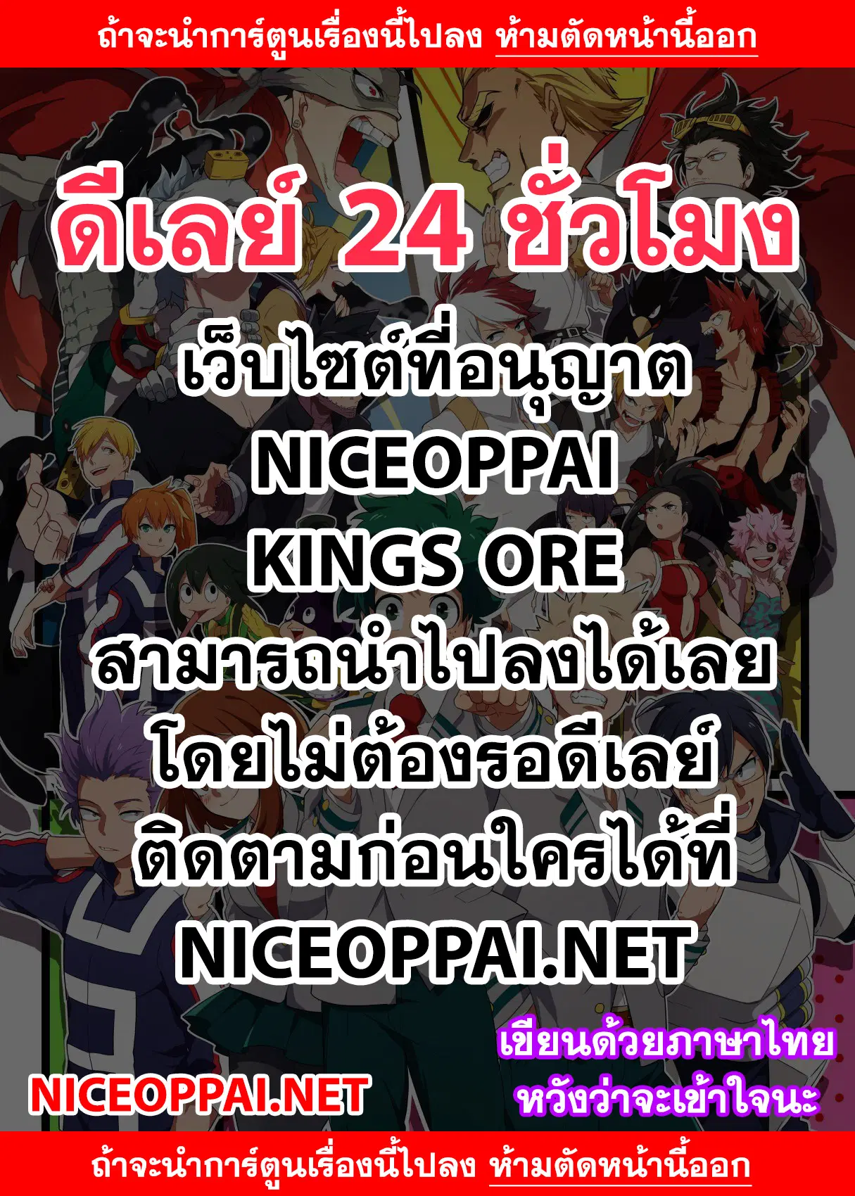 Boku no Hero Academia (My Hero Academia) ตอนที่ 223 หน้า 1