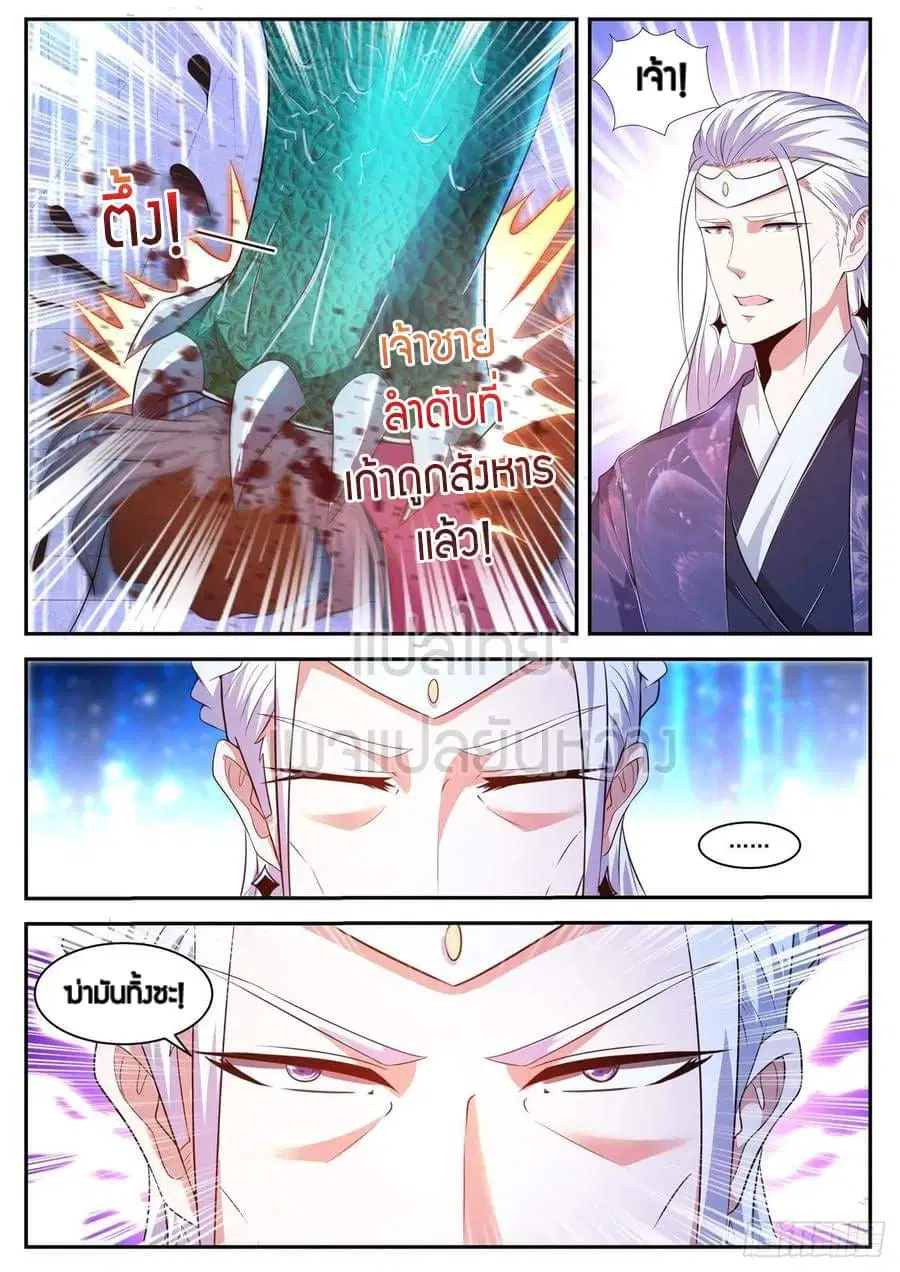 Rebirth Of The Urban Immortal Cultivator ตอนที่ 439 หน้า 11