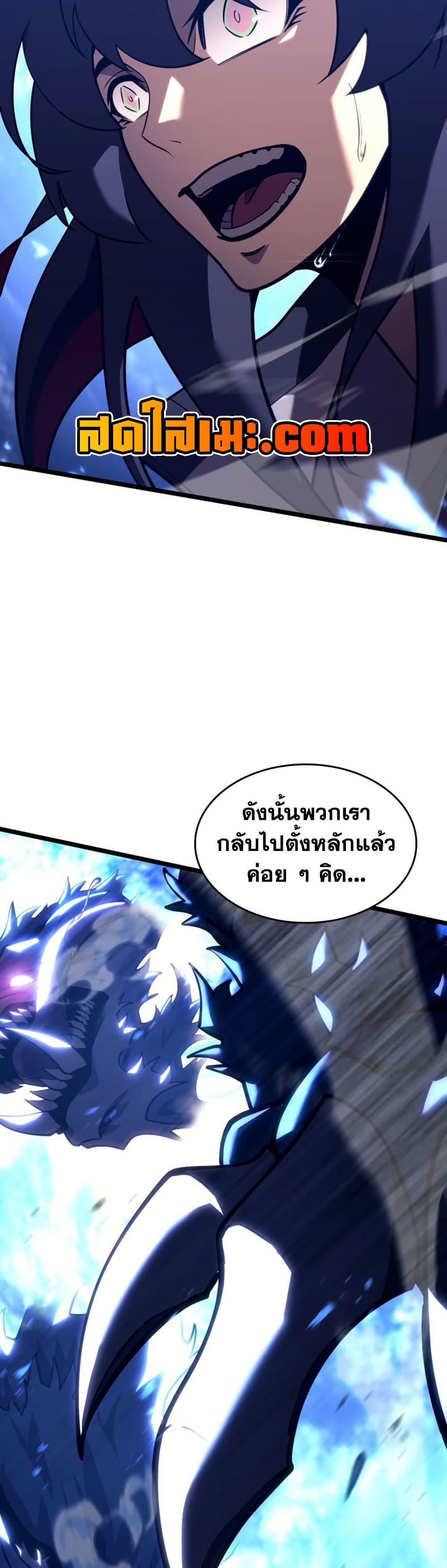 Return of the SSS-Class Ranker ตอนที่ 175 หน้า 15
