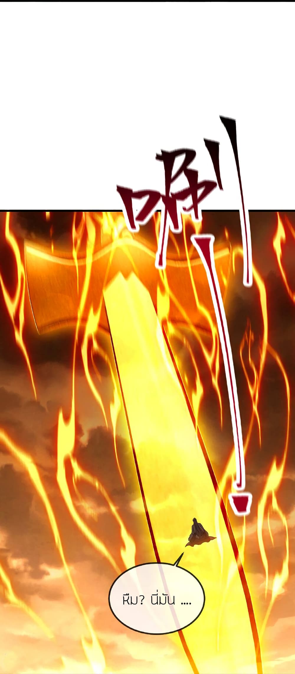 Banished Disciple’s Counterattack ราชาอมตะผู้ถูกขับไล่ ตอนที่ 517 หน้า 40