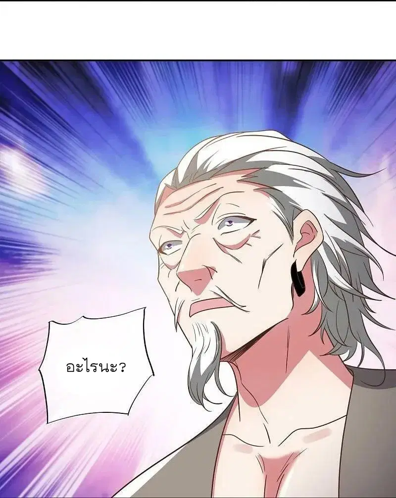 Peerless Battle Spirit ตอนที่ 559 หน้า 4