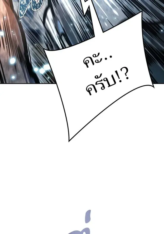 Tower of God ตอนที่ 636 หน้า 223