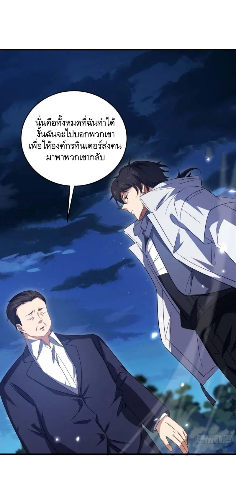 The First Order ตอนที่ 444 หน้า 48