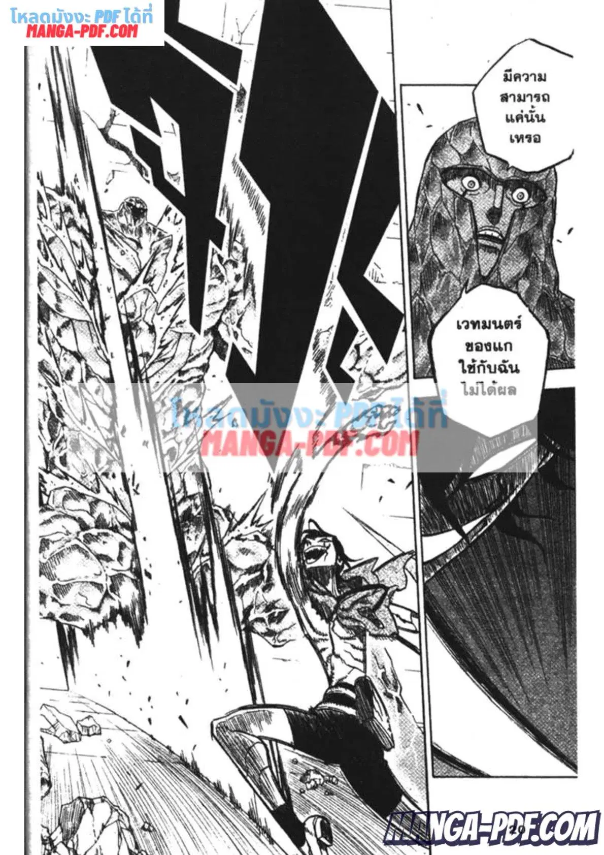 Black Clover ตอนที่ 173 หน้า 16