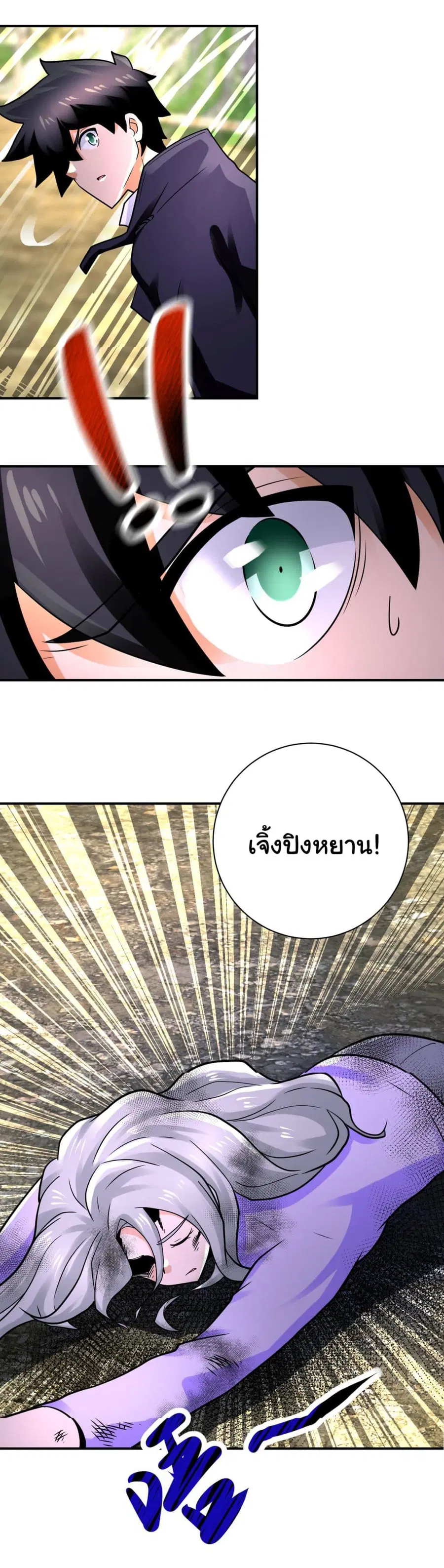 Apocalyptic Super System ตอนที่ 334 หน้า 18
