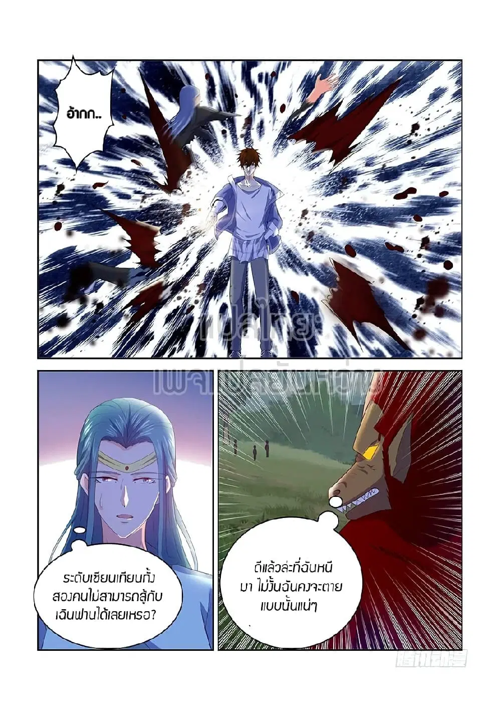 Rebirth Of The Urban Immortal Cultivator ตอนที่ 348 หน้า 12