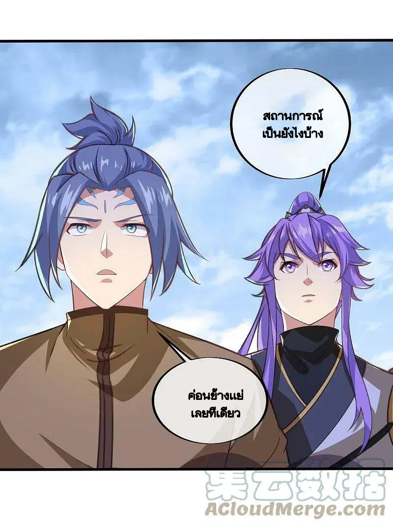 Peerless Battle Spirit ตอนที่ 455 หน้า 46