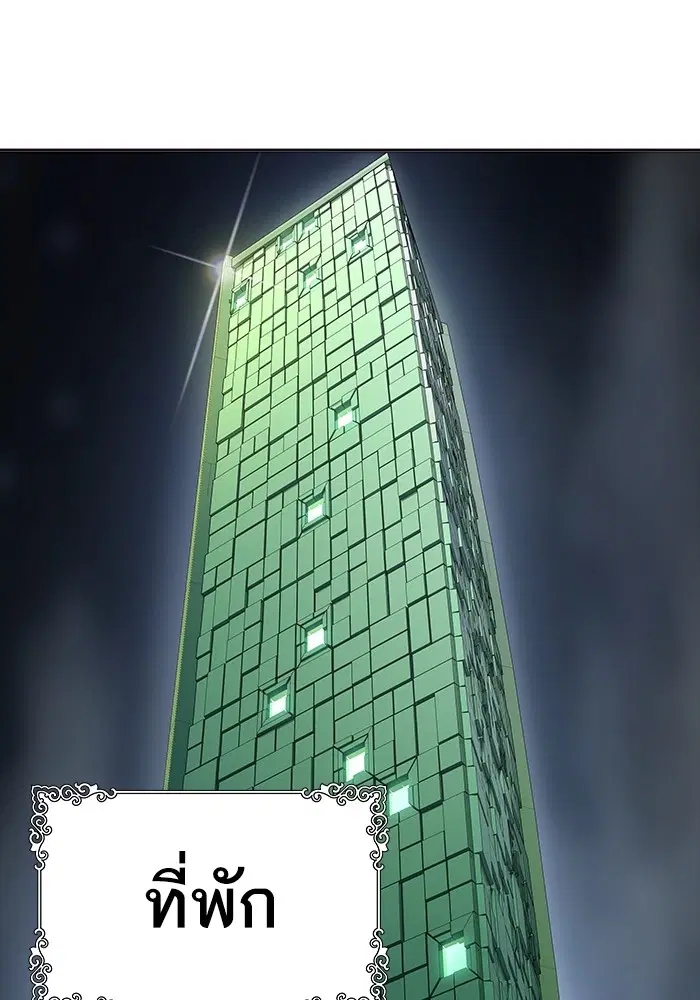 Tower of God ตอนที่ 553 หน้า 76