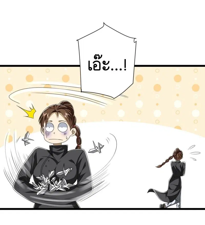 The First Order ตอนที่ 254 หน้า 15