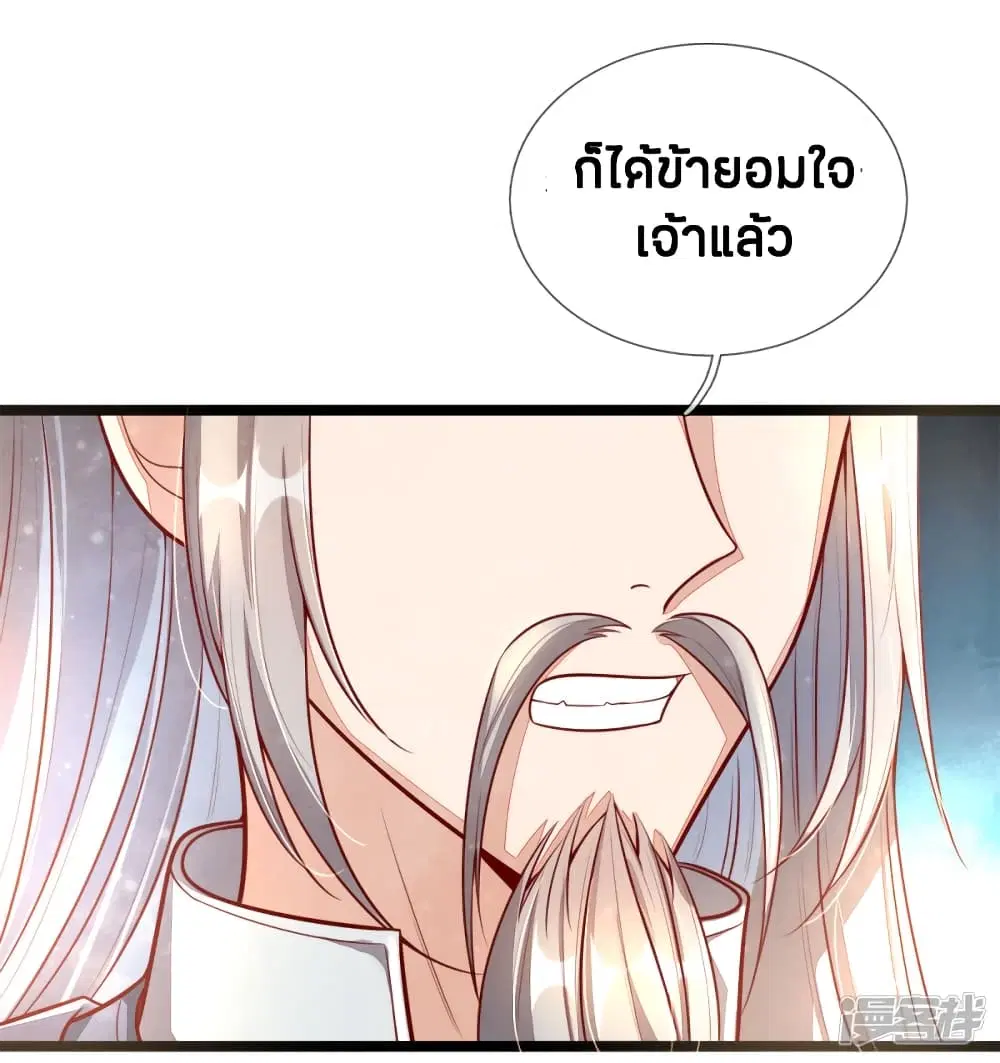 Sky Sword God ตอนที่ 154 หน้า 15
