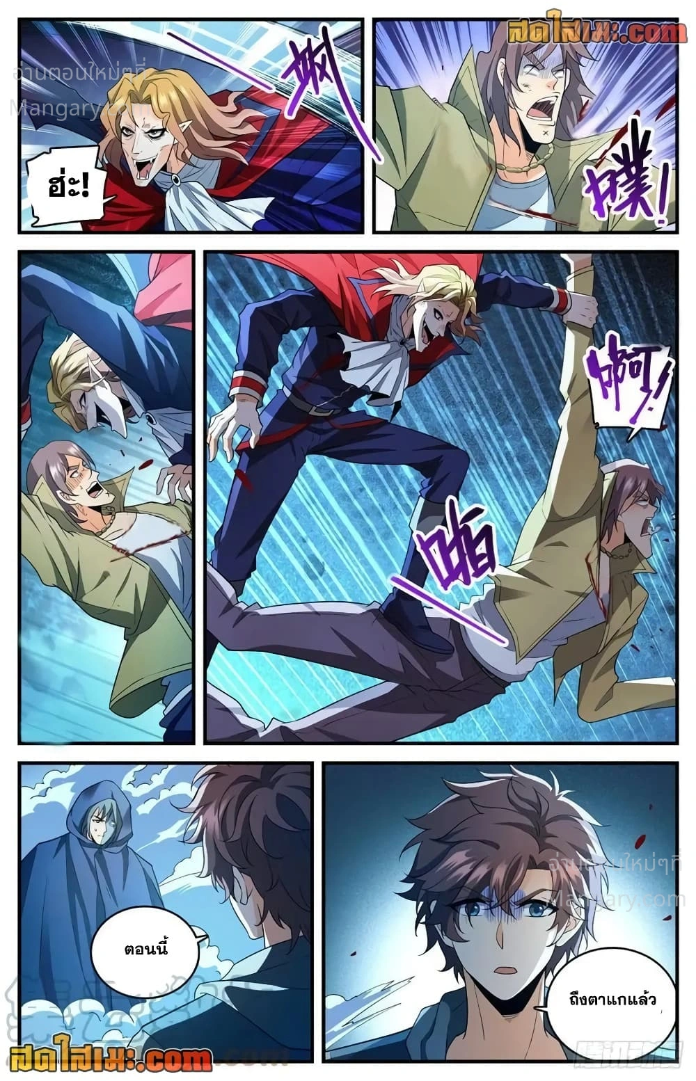 Versatile Mage ตอนที่ 767 หน้า 13