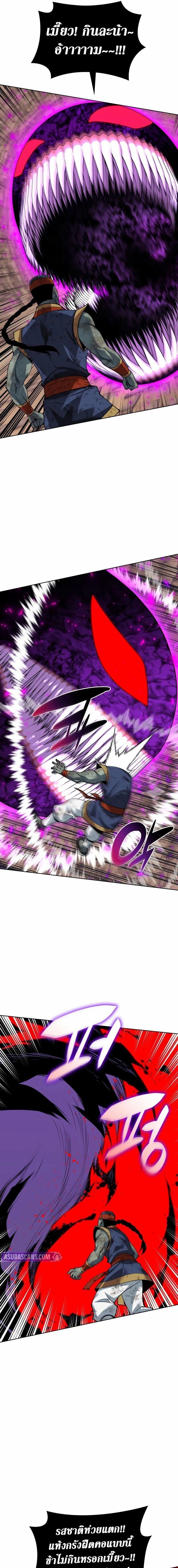 Overgeared จ้าวแห่งยุทธภัณฑ์ ตอนที่ 307 หน้า 21