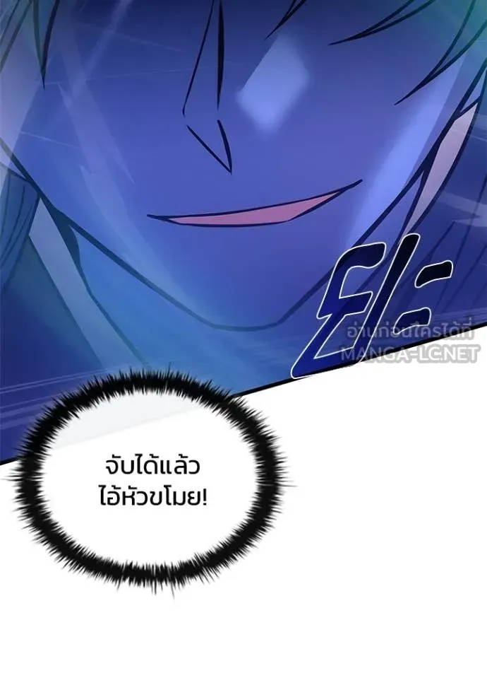 Villain to Kill ตอนที่ 223 หน้า 42