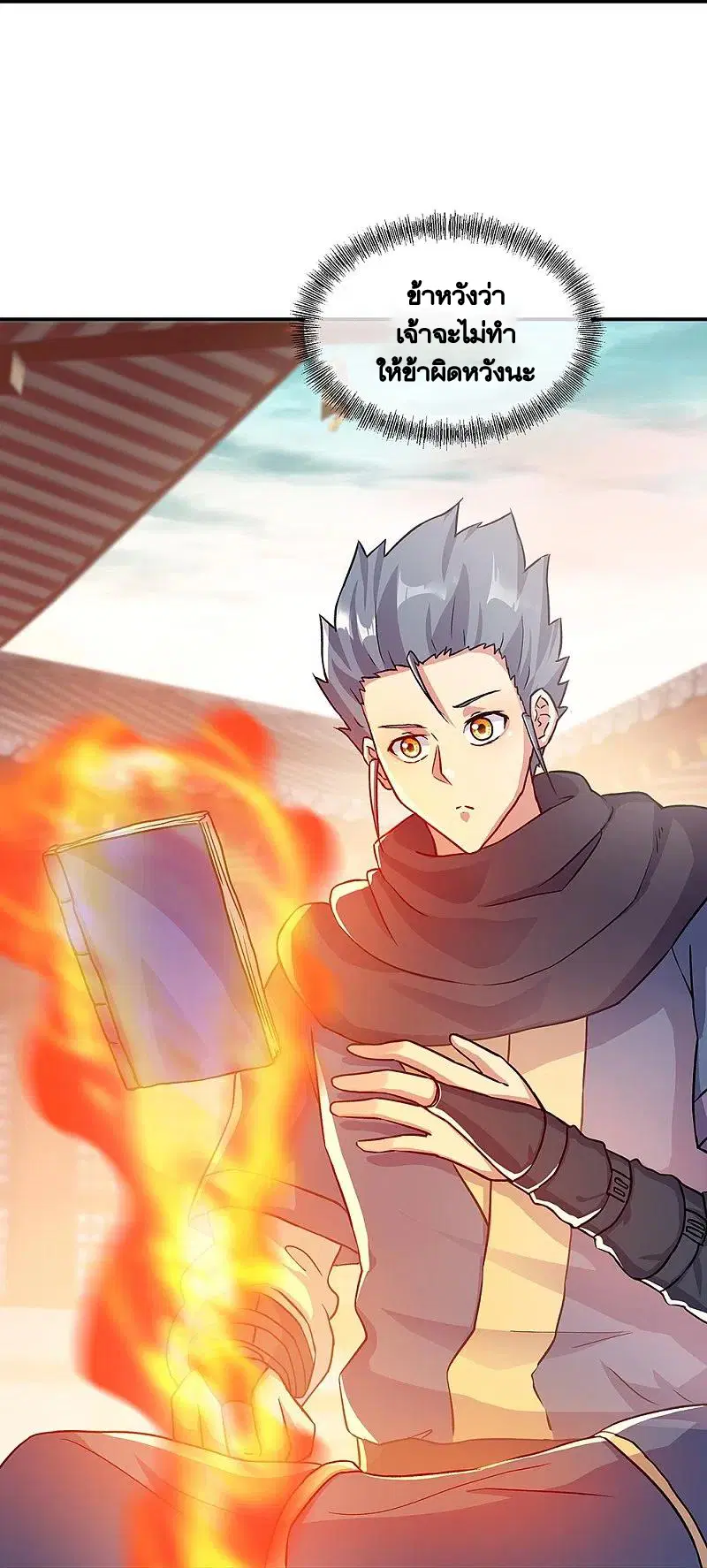 Peerless Battle Spirit ตอนที่ 331 หน้า 52