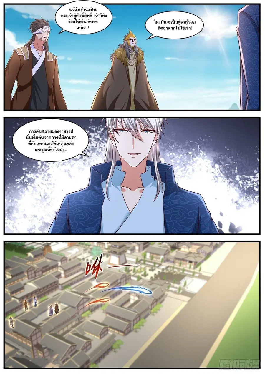Rebirth Of The Urban Immortal Cultivator ตอนที่ 658 หน้า 5