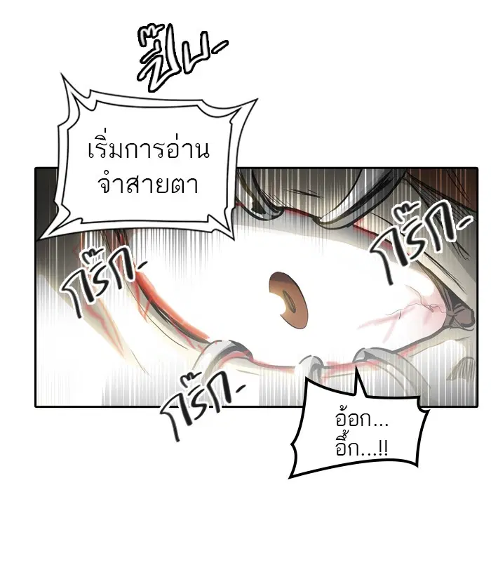 Tower of God ตอนที่ 395 หน้า 99