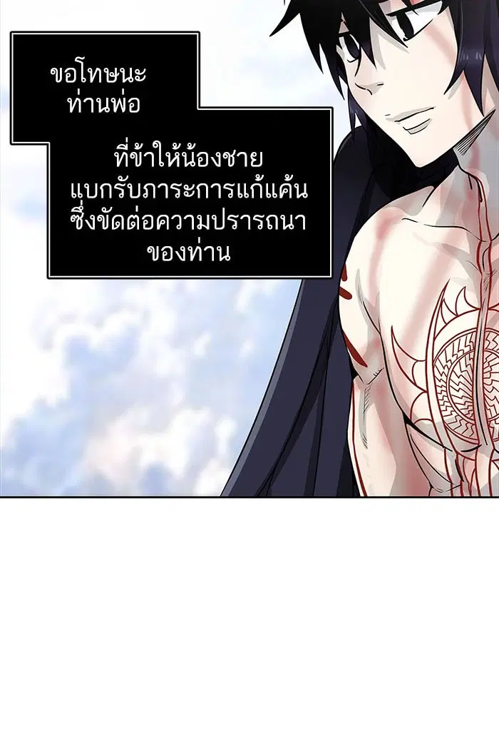 Tower of God ตอนที่ 501 หน้า 172