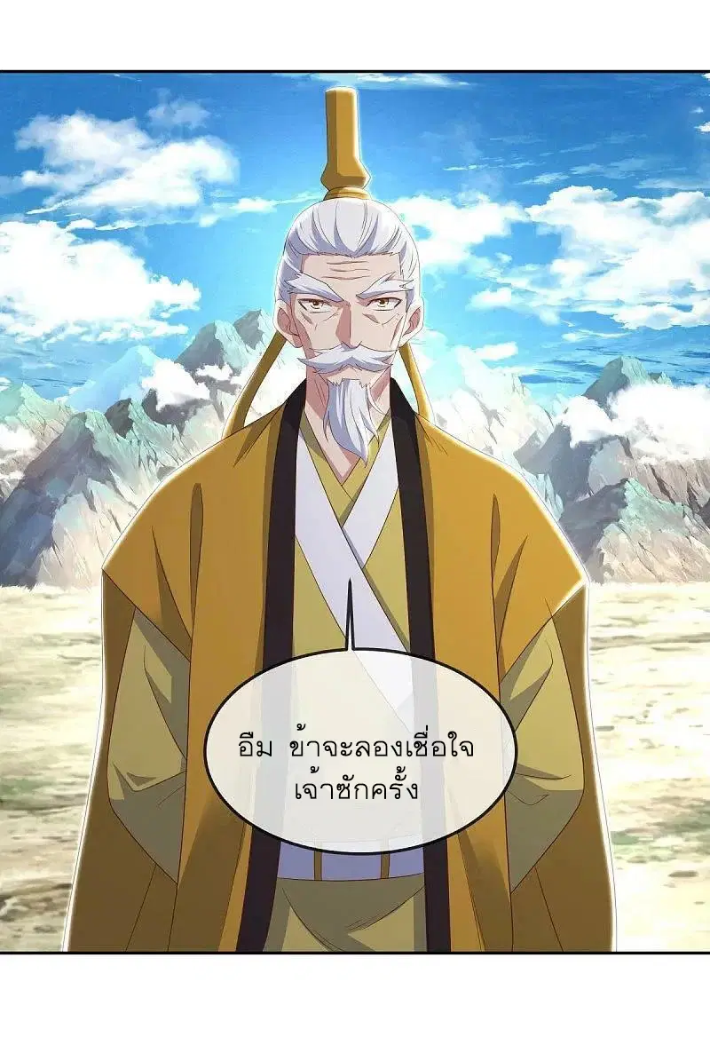 Peerless Battle Spirit ตอนที่ 565 หน้า 34