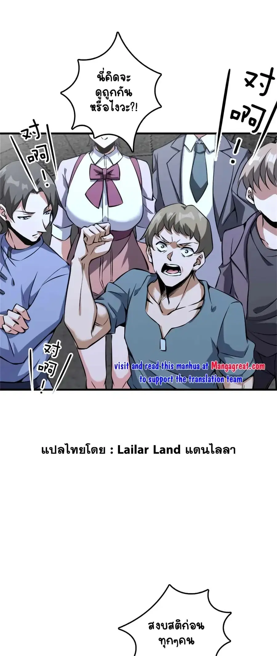 Release That Witch ตอนที่ 503 หน้า 18