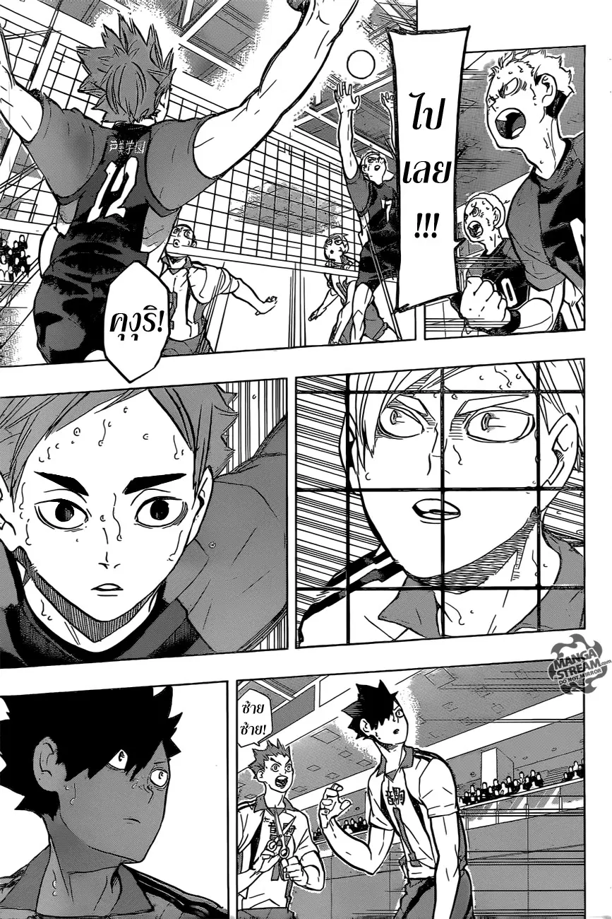 Haikyuu!! ตอนที่ 205 หน้า 9