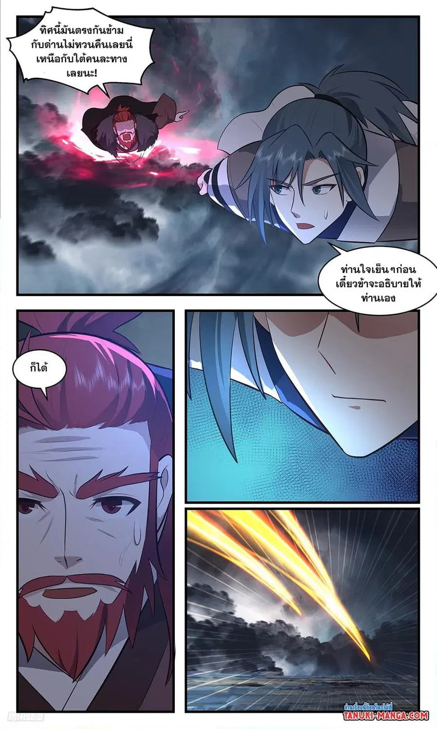 Martial Peak ตอนที่ 3465 หน้า 4
