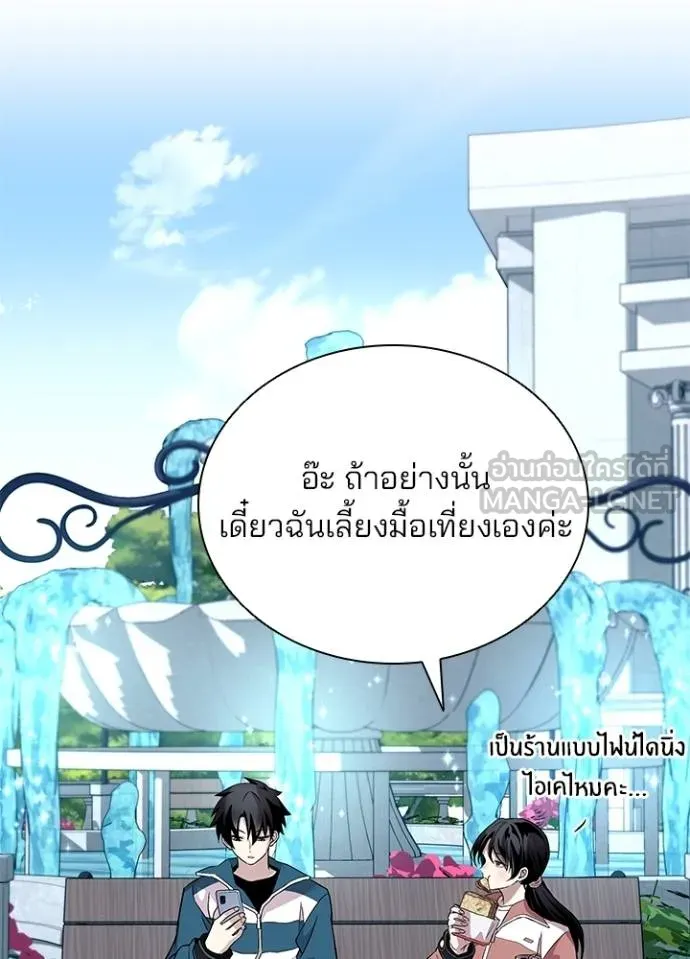 Villain to Kill ตอนที่ 165 หน้า 73