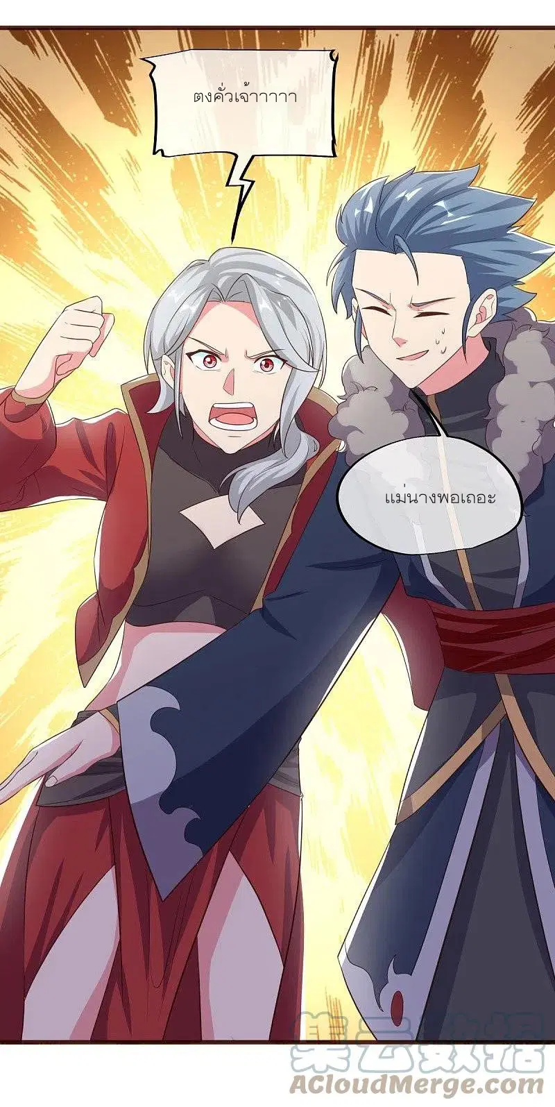 Peerless Battle Spirit ตอนที่ 469 หน้า 52