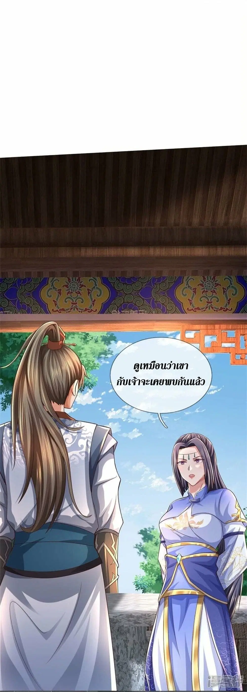Sky Sword God ตอนที่ 486 หน้า 13