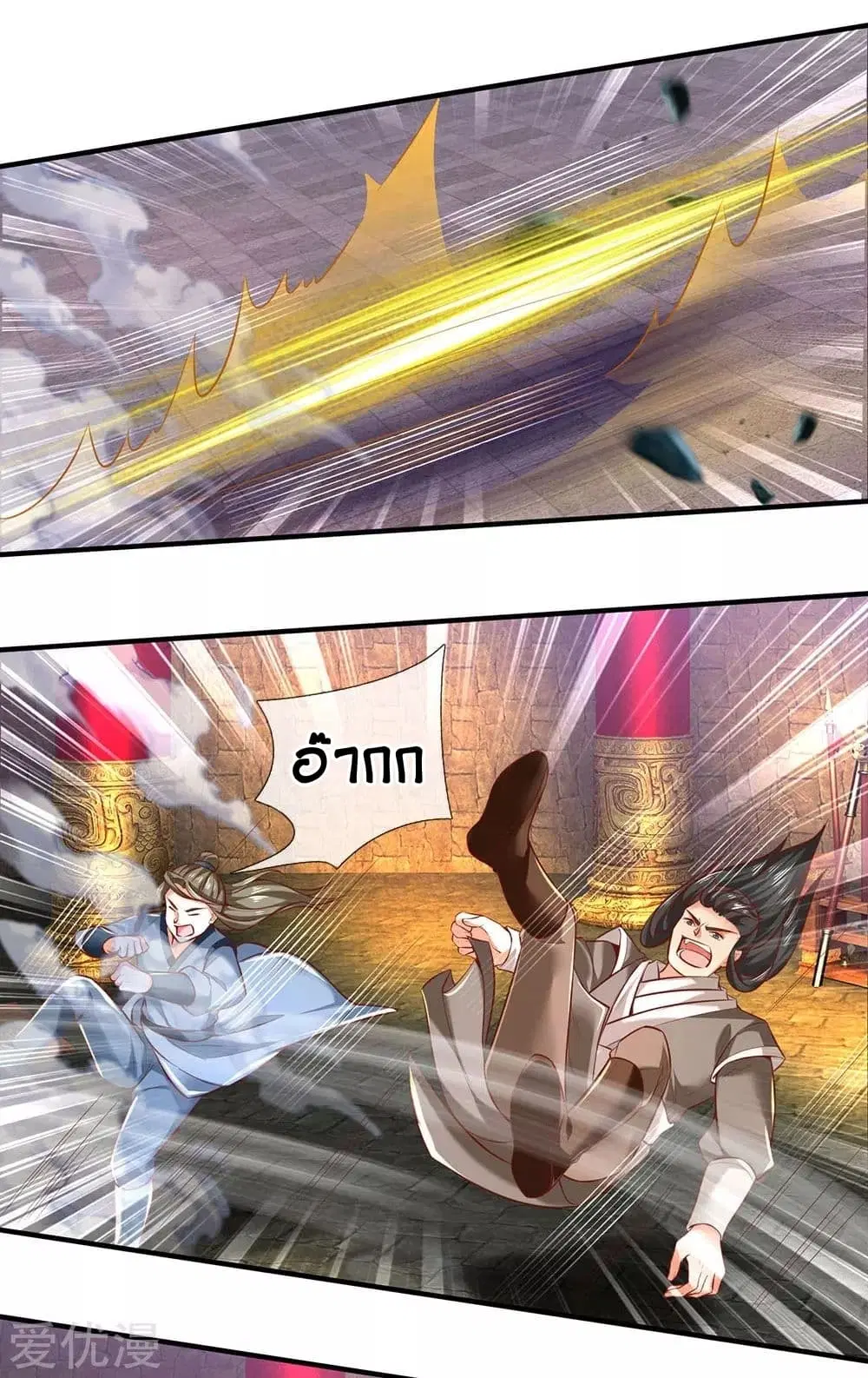 Sky Sword God ตอนที่ 310 หน้า 10