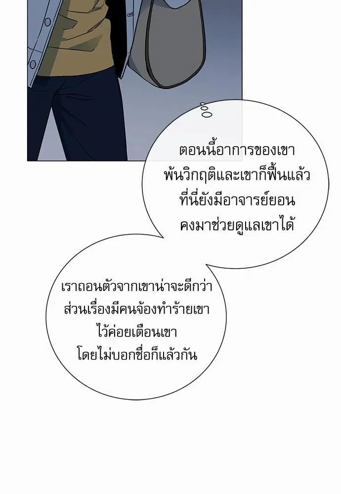 Red Candy – ปฏิบัติการชิงหัวใจ ตอนที่ 54 หน้า 60