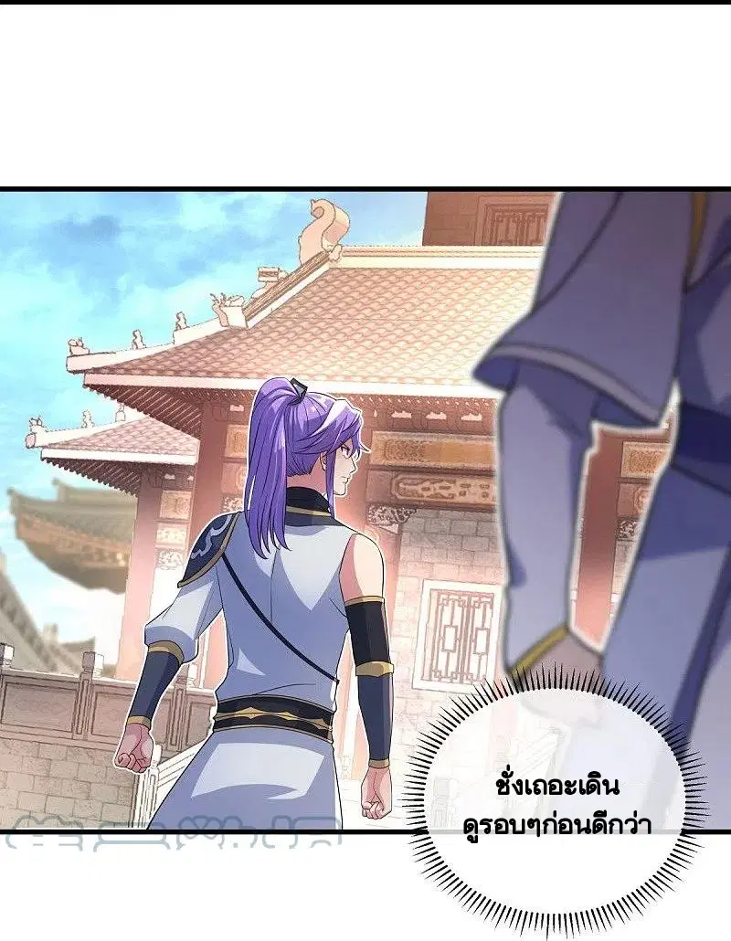 Peerless Battle Spirit ตอนที่ 441 หน้า 59