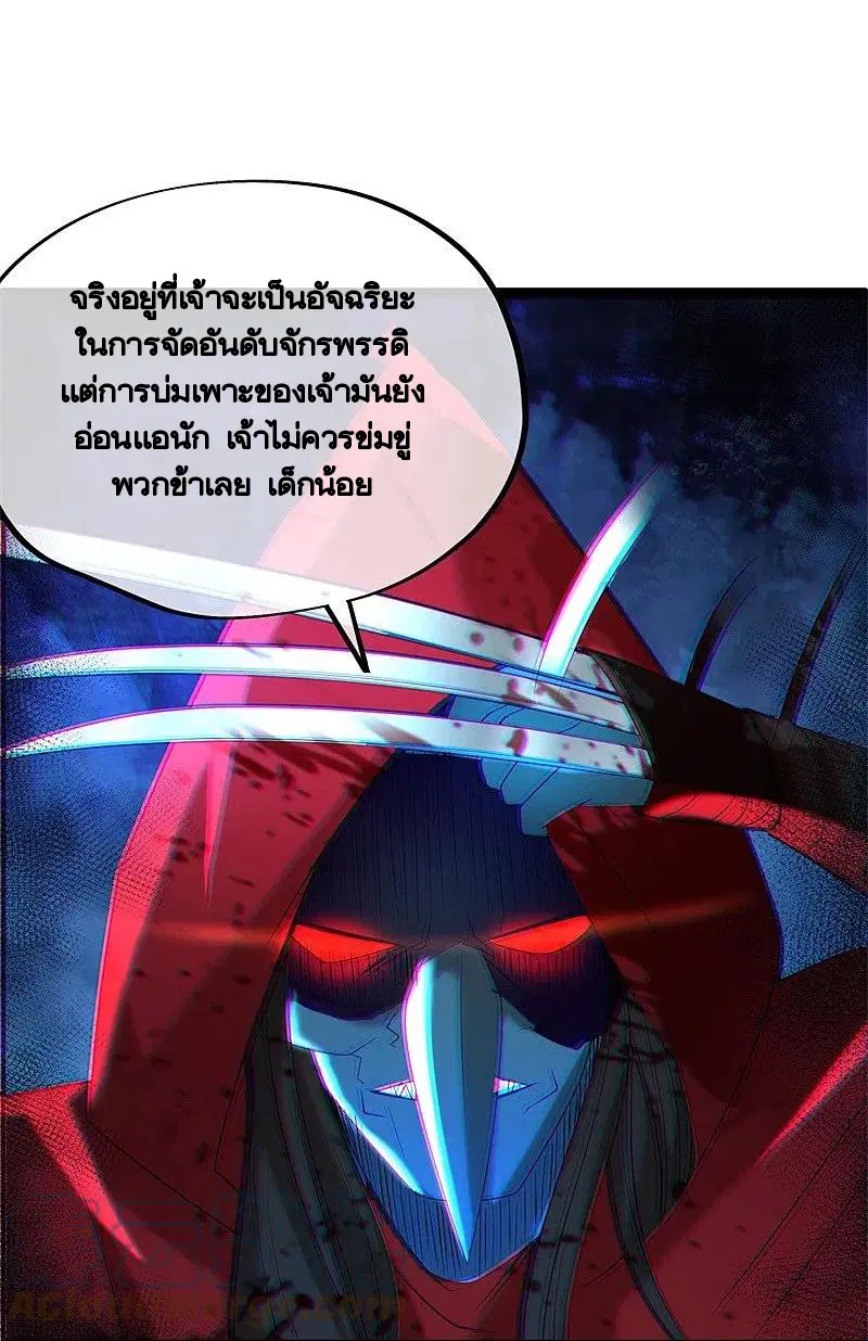 Peerless Battle Spirit ตอนที่ 400 หน้า 49