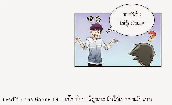 The Gamer ตอนที่ 53 หน้า 7