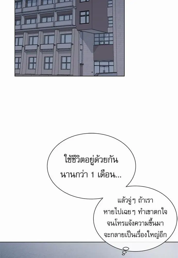 Red Candy – ปฏิบัติการชิงหัวใจ ตอนที่ 51 หน้า 16