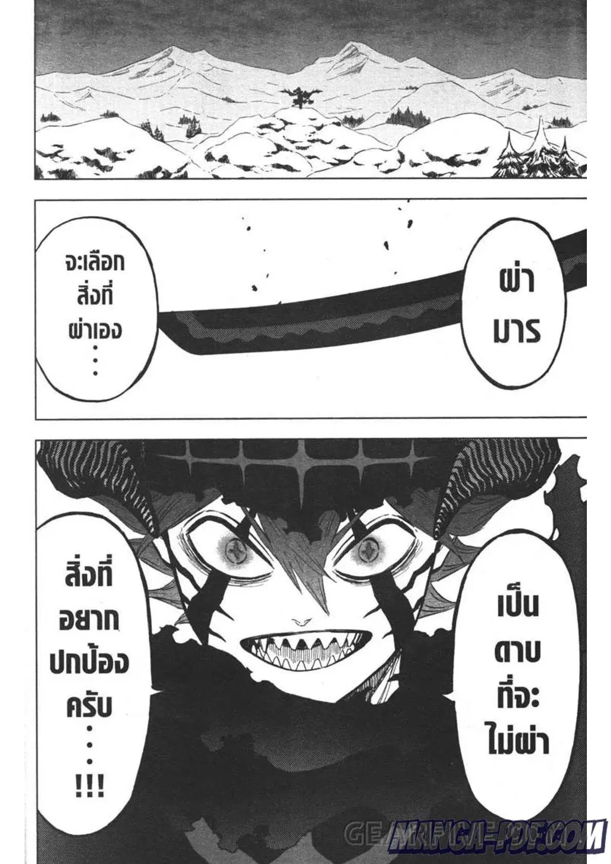 Black Clover ตอนที่ 316 หน้า 14