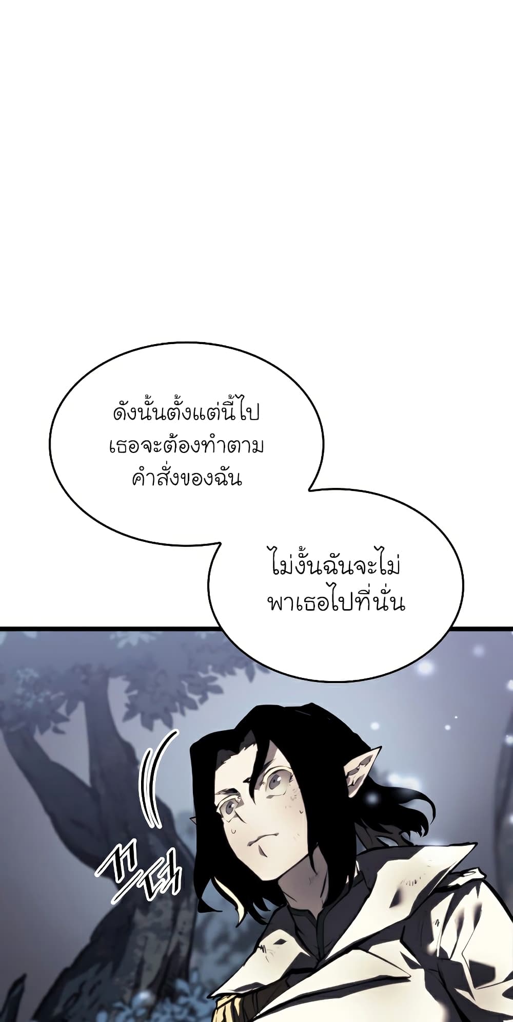 Return of the SSS-Class Ranker ตอนที่ 46 หน้า 41