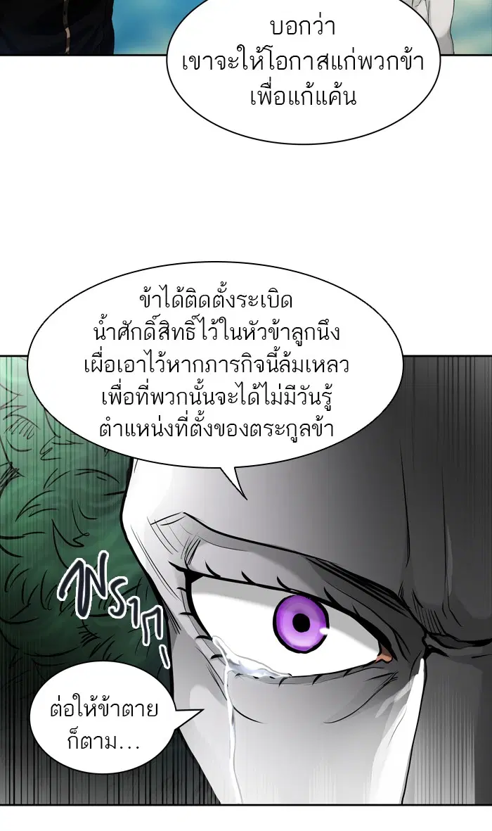 Tower of God ตอนที่ 431 หน้า 49
