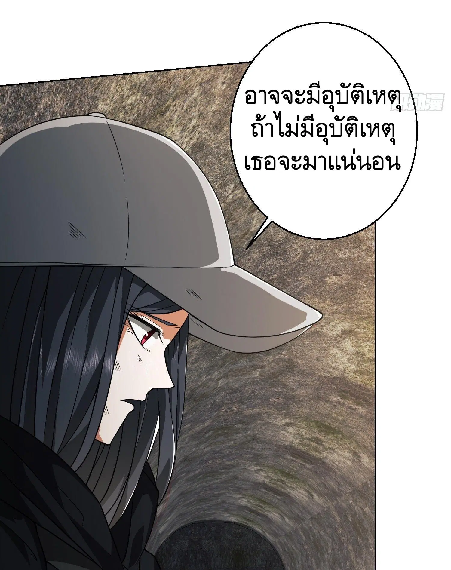 The First Order ตอนที่ 91 หน้า 47