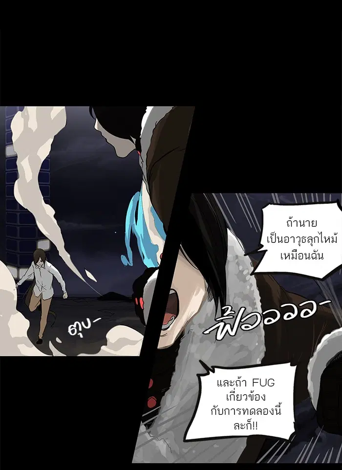 Tower of God ตอนที่ 123 หน้า 9