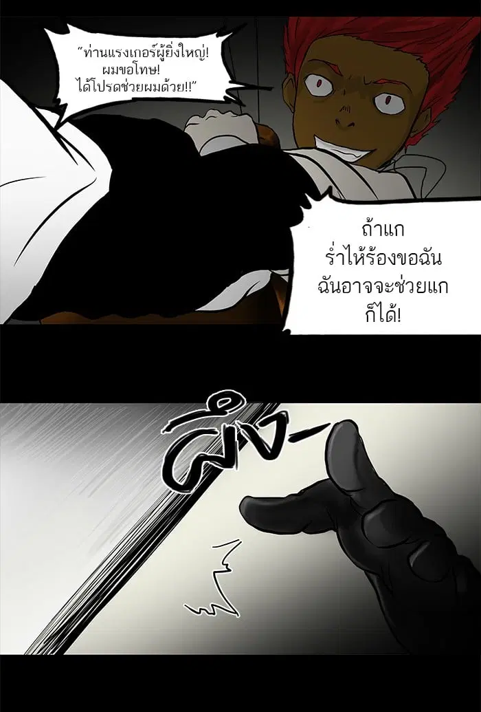 Tower of God ตอนที่ 41 หน้า 38